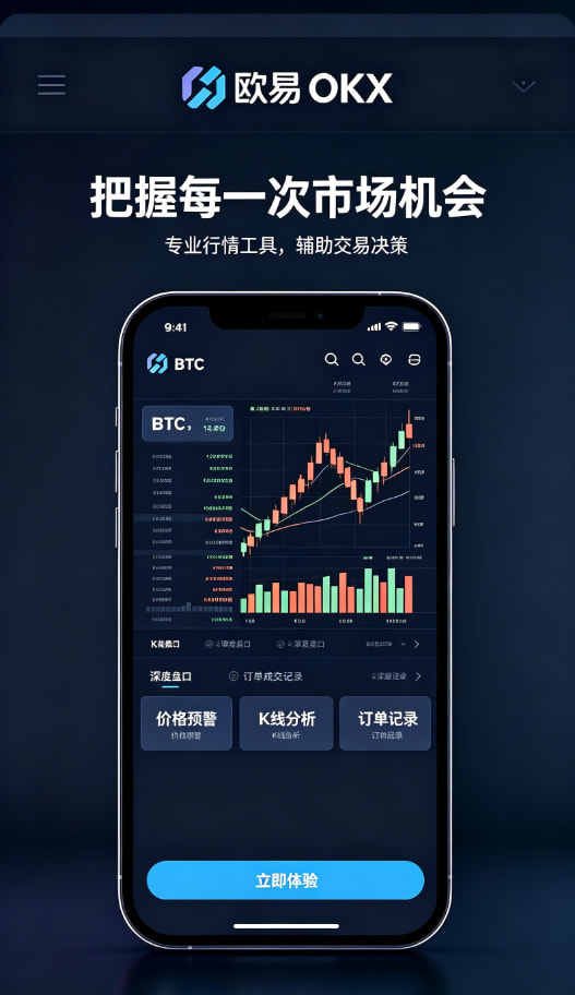 欧交易所官网下载使用经验